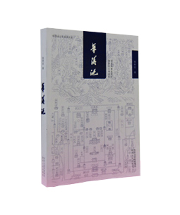 华清池