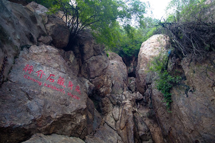 华清宫 骊山 虎斑石.jpg