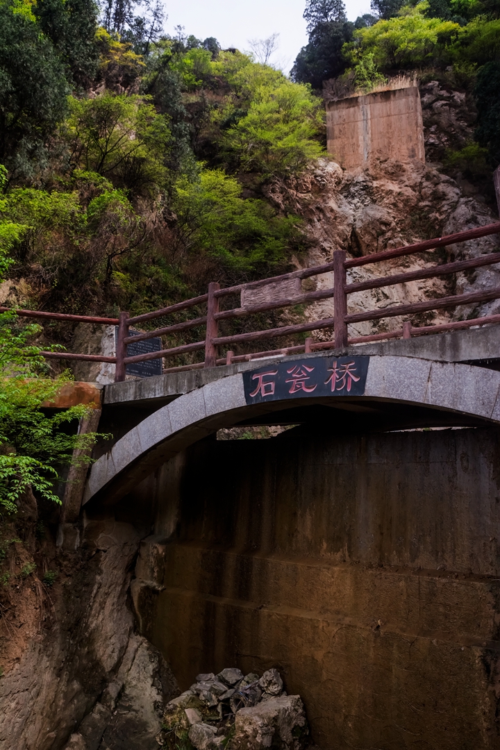 华清宫 骊山 石瓮桥.jpg