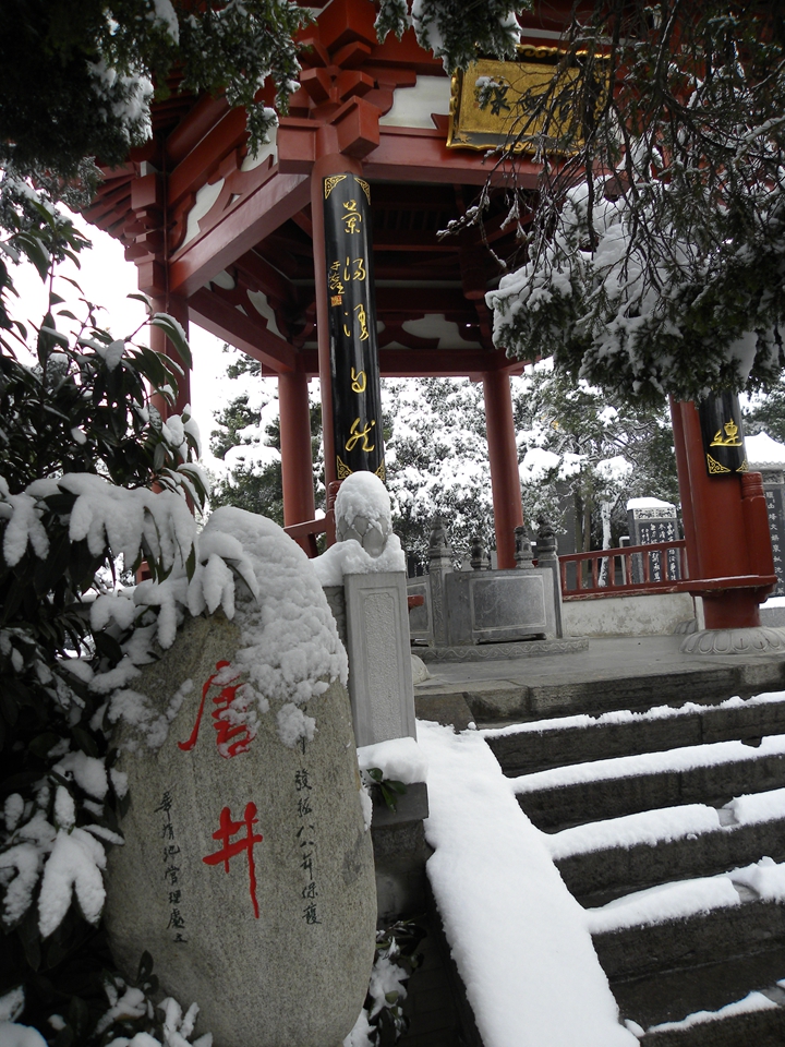 华清宫 唐井.jpg