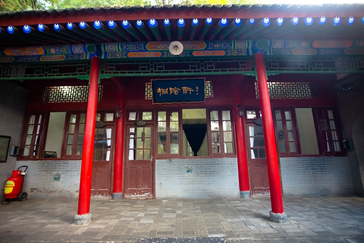 华清宫 桐阴轩.jpg