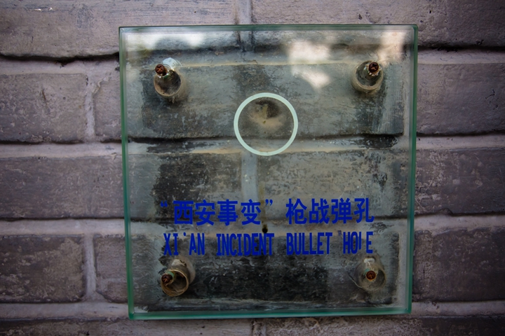 华清宫 西安事变枪战弹孔 (2).jpg