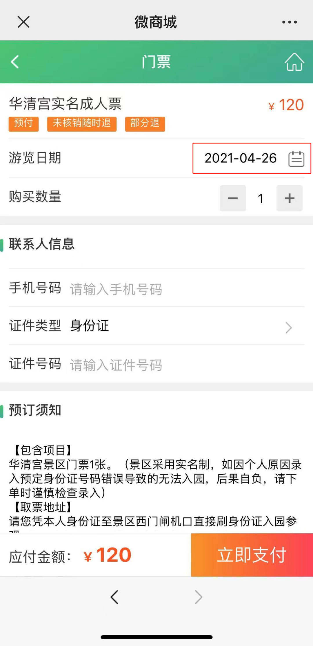 微信图片_20210428092026.png