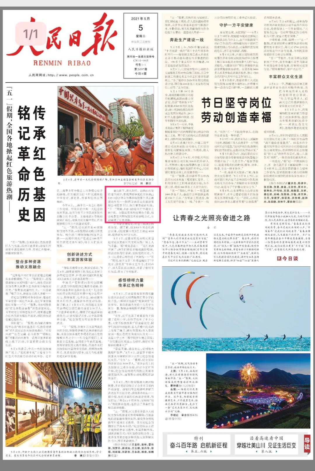 微信图片_20210507104115.jpg