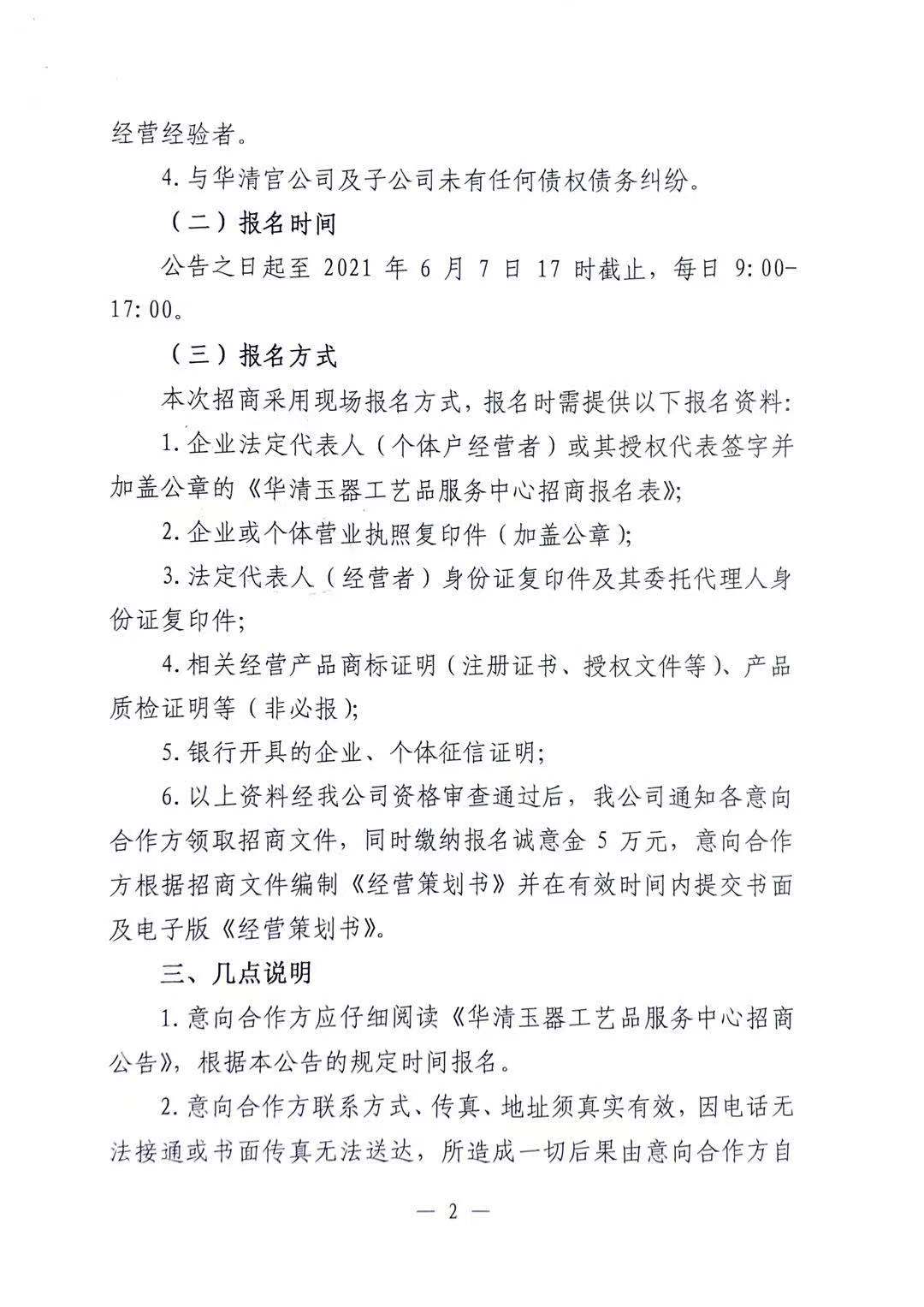 微信图片_20210604170803.jpg