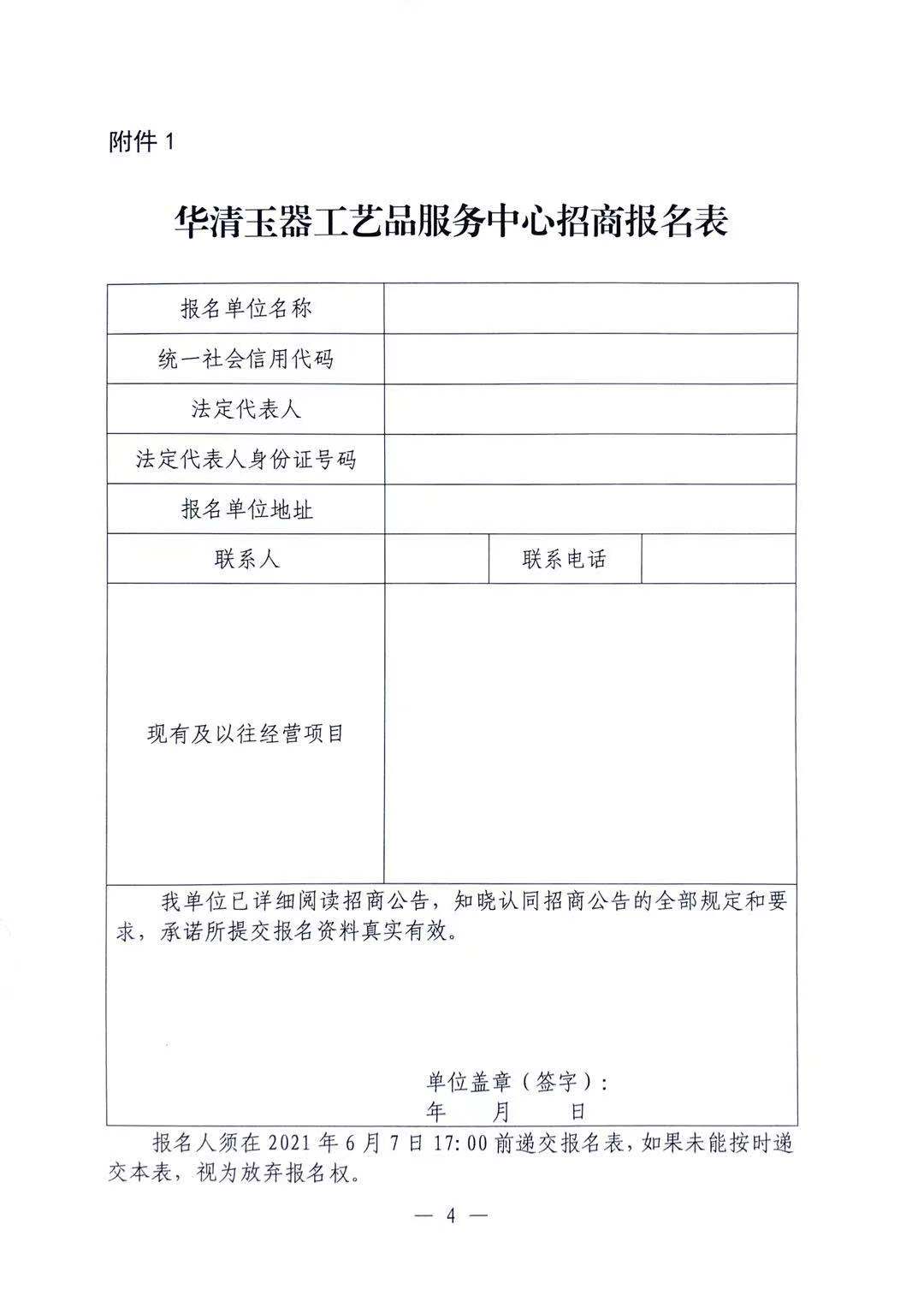 微信图片_20210604170810.jpg