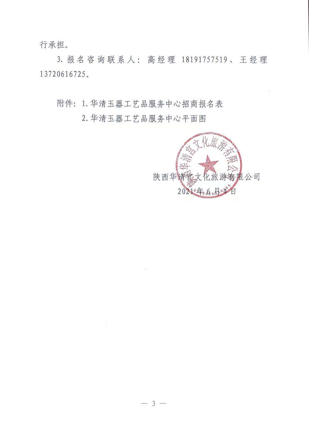 微信图片_20210604170807.jpg