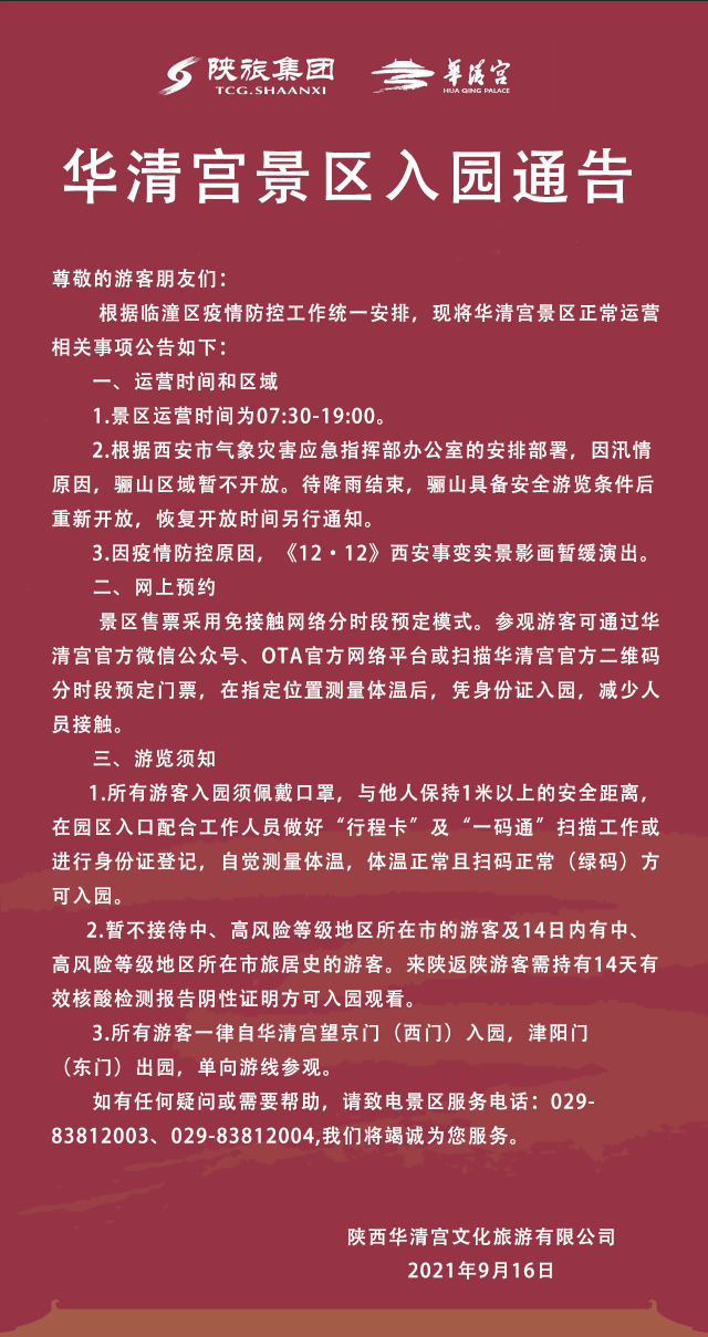 微信图片_20210916165721.png