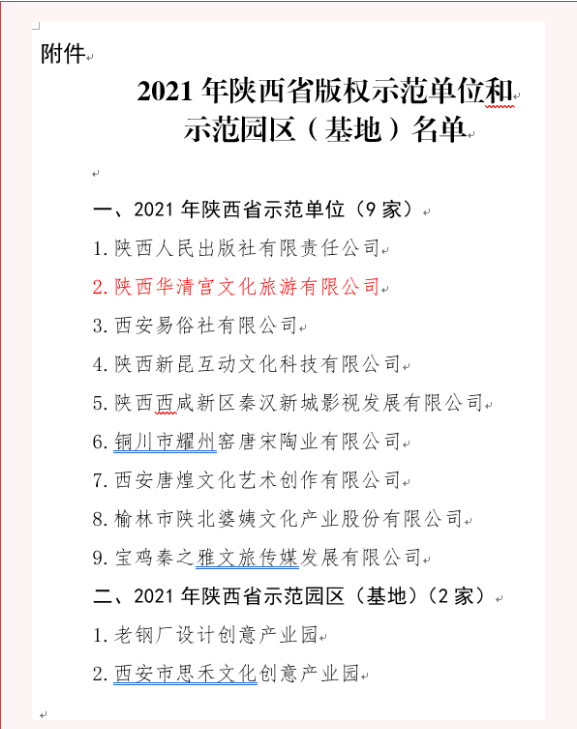 微信图片_20220314091446.png