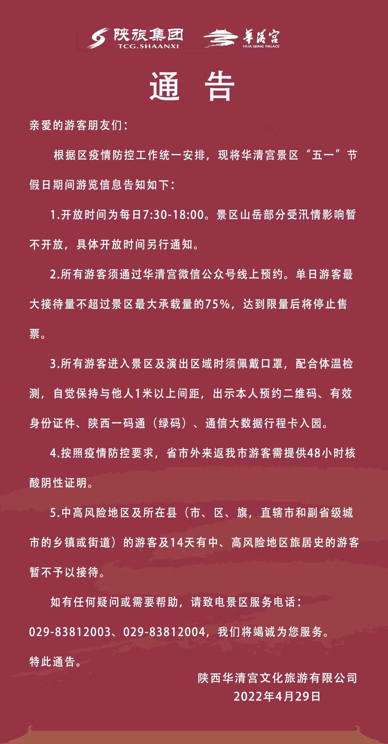 微信图片_20220515095534.jpg